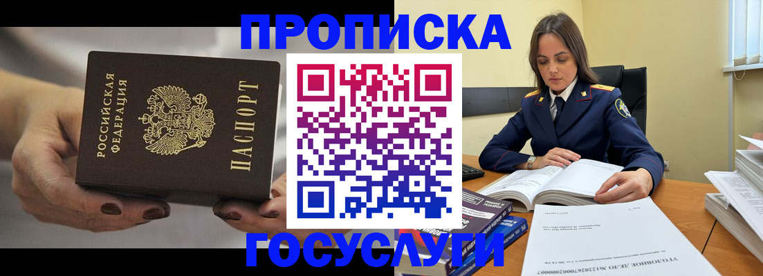 временная регистрация гарантия в Конаково