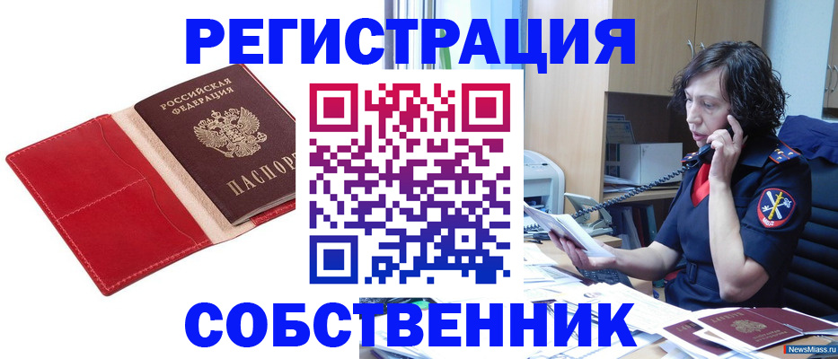 миграционный учет в Конаково